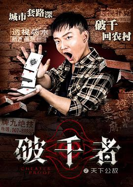 《杀之恋1996》海报